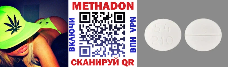 Метадон VHQ  Реутов 