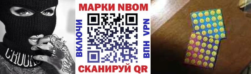 дарнет шоп  KRAKEN маркетплейс  Марки N-bome 1,8мг  Реутов 